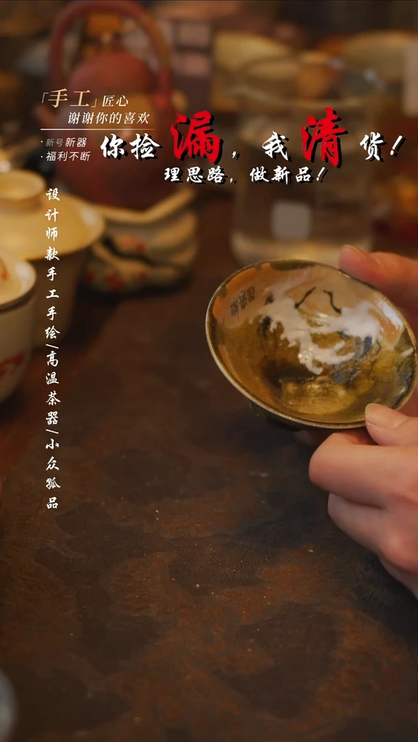 陶吾二造物——710仙鹤杯