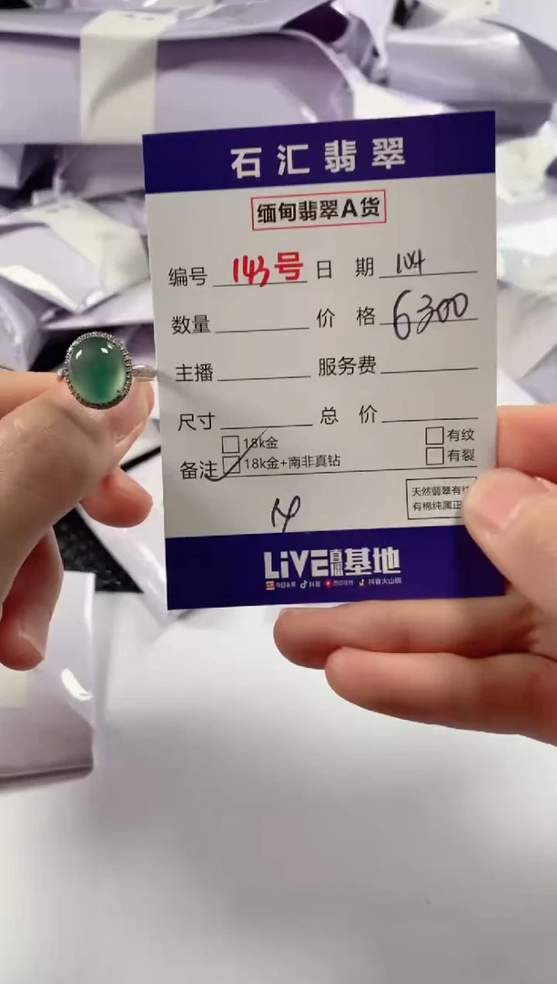 颈饰18K金镶嵌翡翠1