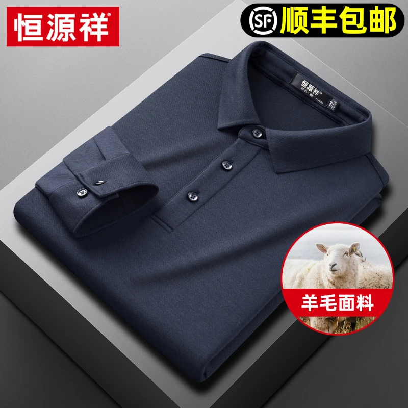 恒源祥羊毛长袖T恤男秋季新款高端商务休闲翻领中老年纯色POLO衫
