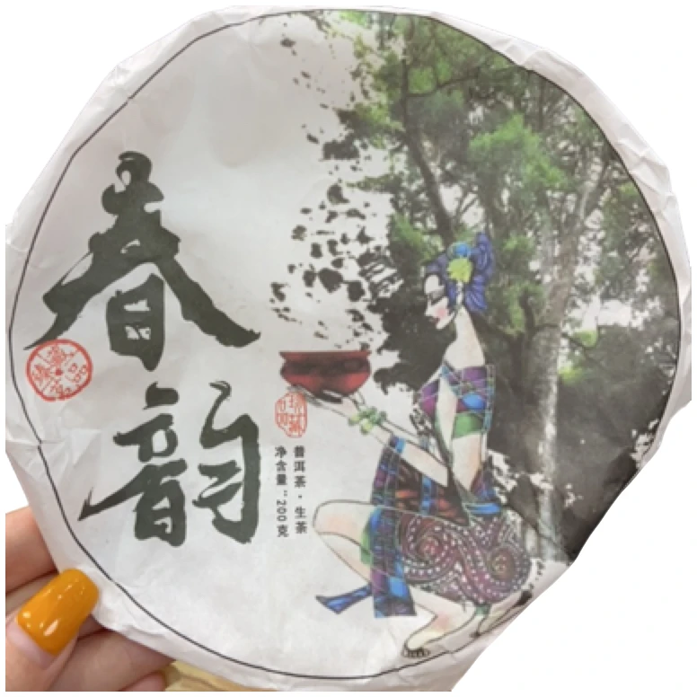 *2025年【春韵.春.混采】普洱（生茶）饼茶-6月13日【04】