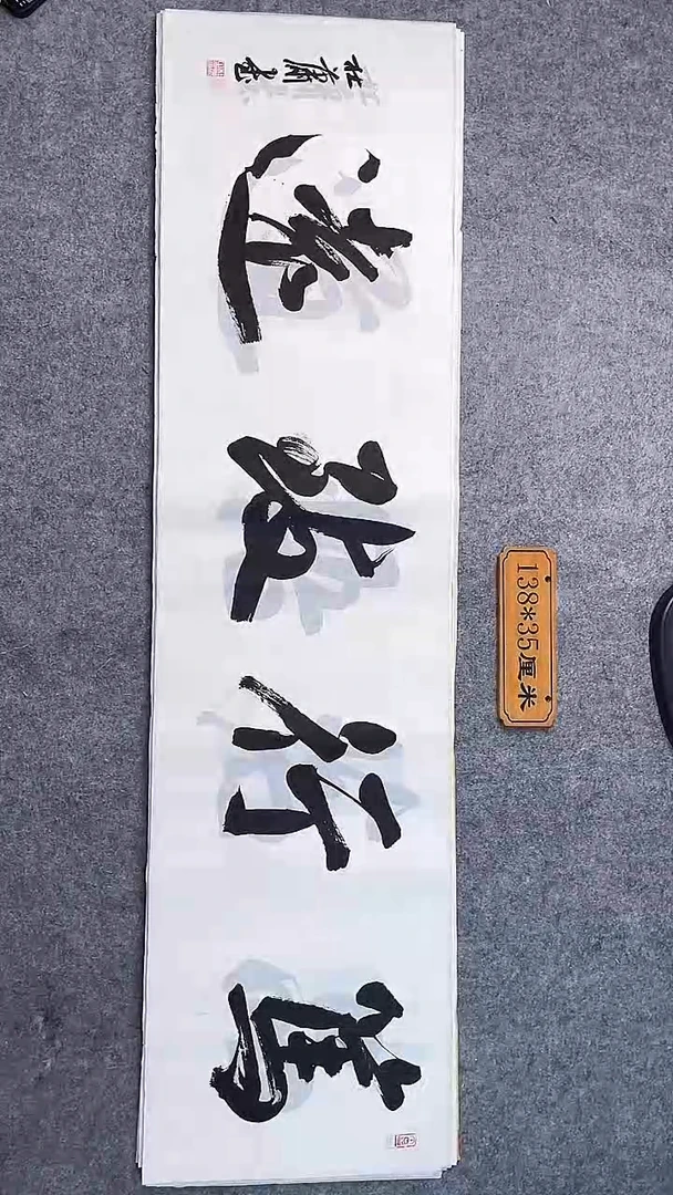 书法016中书协 杜潇书法放漏