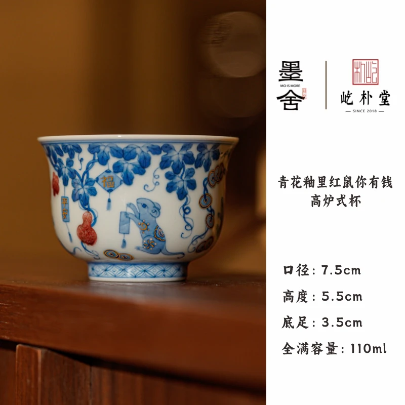 【栗子严选 】屹朴青花釉里红鼠你有钱高炉式杯 yipu1094