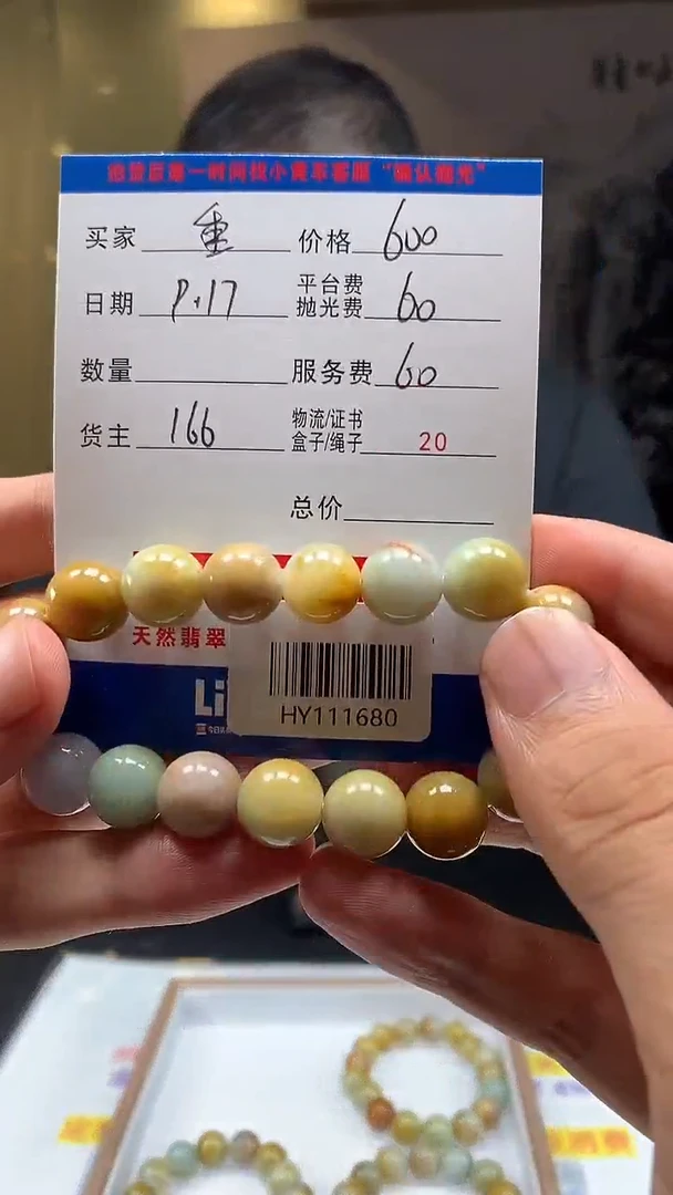 未镶嵌定制翡翠重**面HY111680