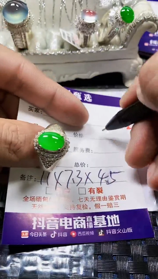 翡翠戒指未镶嵌未镶嵌6991