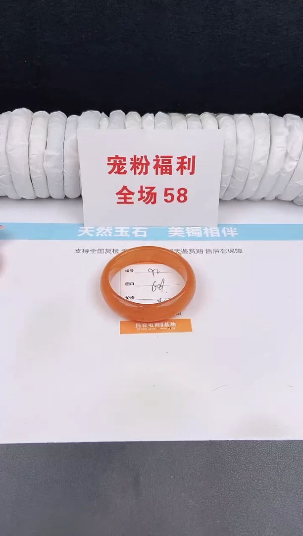 未镶嵌手镯石英质玉92