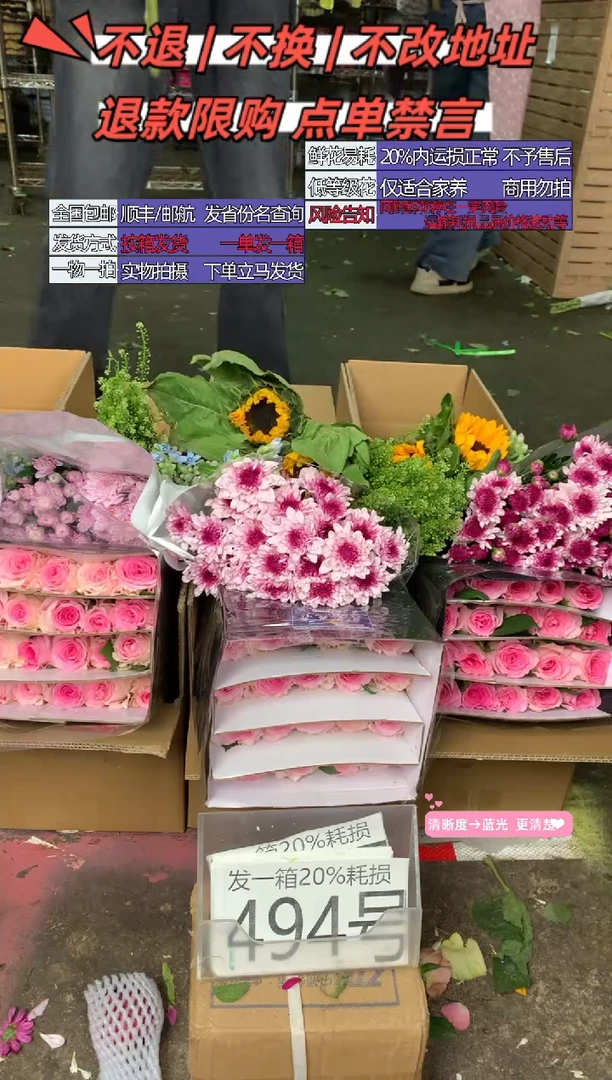 494号♥含20%耗损发一箱
