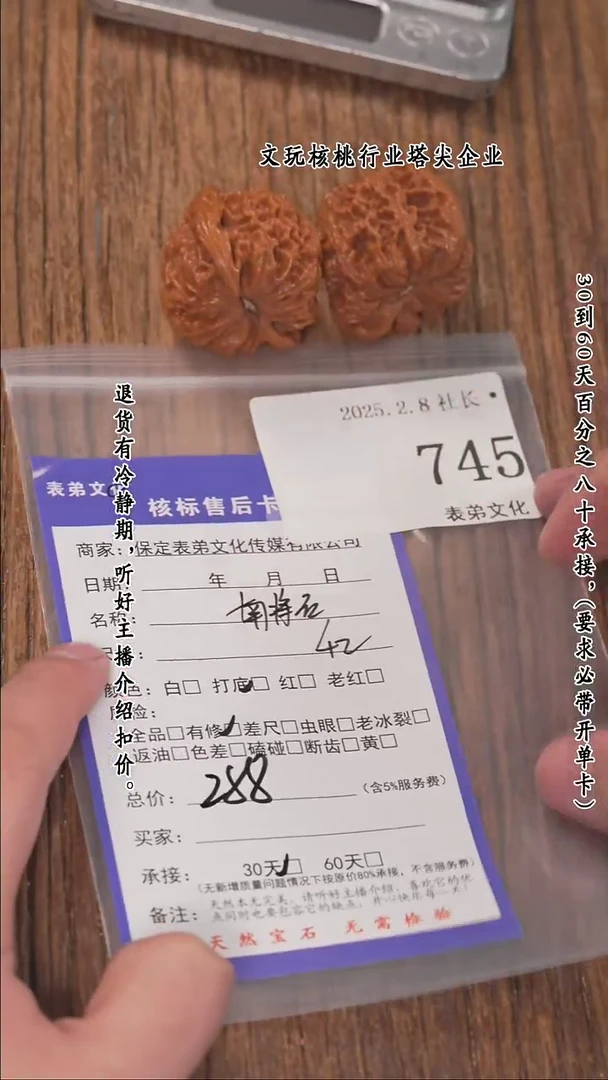 【闪购商品】文玩核桃把件745南疆石