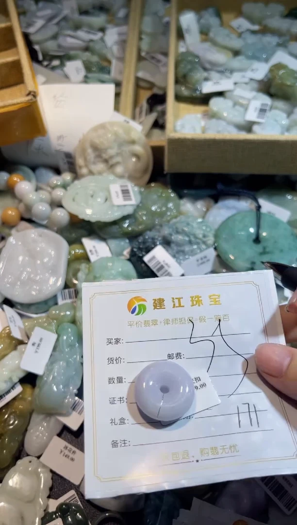 【闪购商品】翡翠颈饰未镶嵌00000171