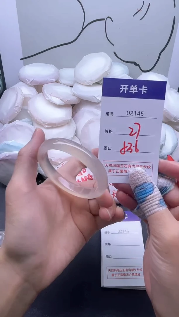 手镯玛瑙/玉髓未镶嵌2145