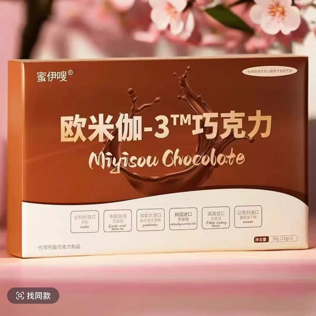 蜜伊嗖欧米伽巧克力体验装