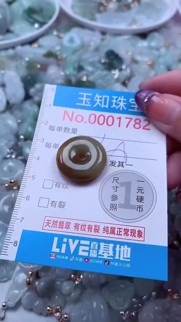 翡翠未镶嵌吊坠(不含链)1782