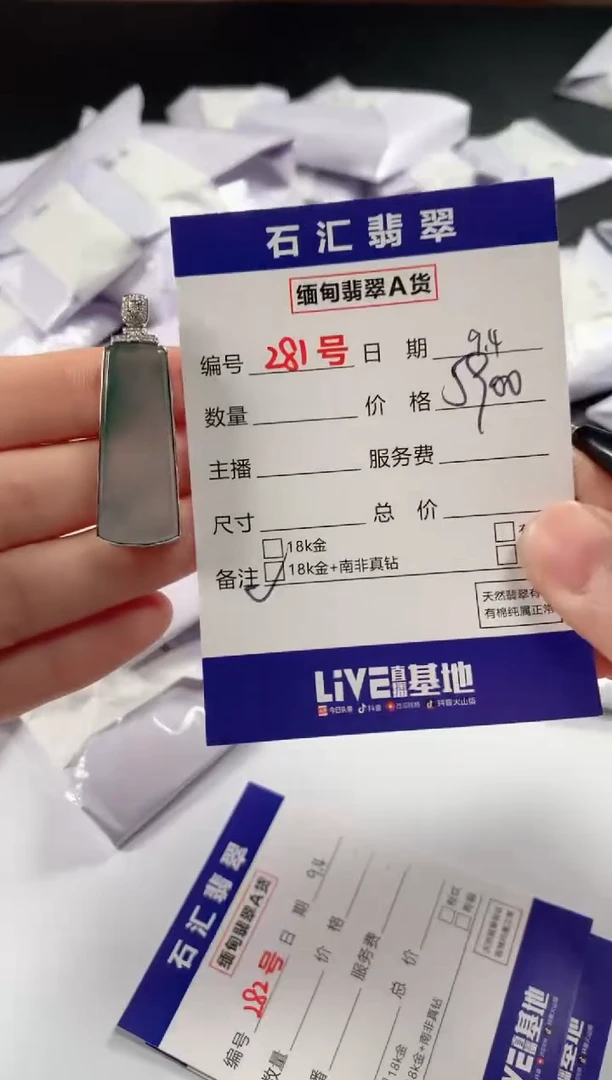 颈饰18K金镶嵌翡翠1