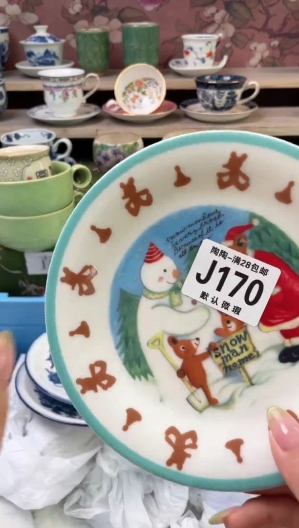 杯瓷器瓷器瓷器瓷器J170