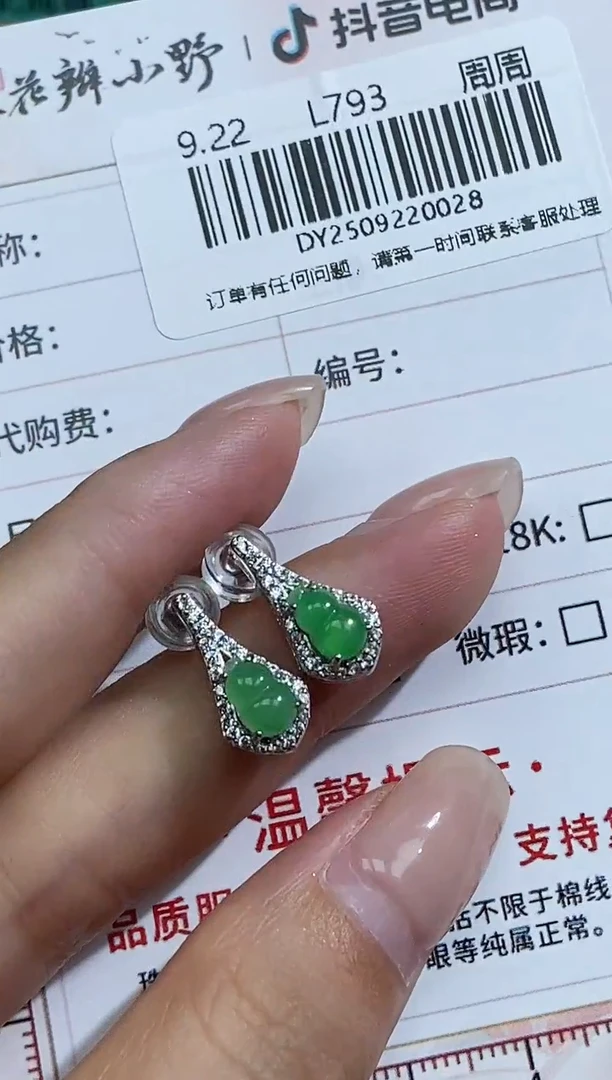 未镶嵌定制翡翠天然翡翠A货28