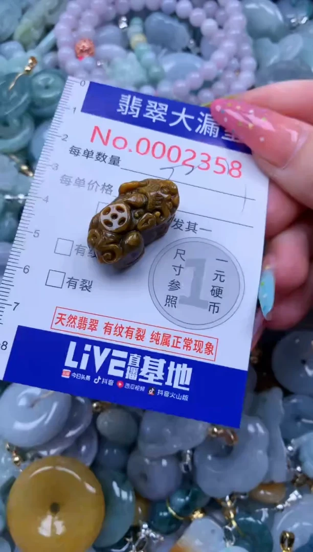翡翠未镶嵌吊坠(不含链)2358