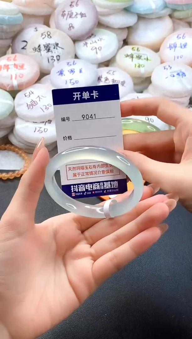 手镯玛瑙/玉髓未镶嵌9041圈口58-59