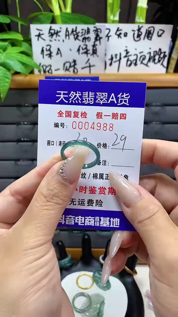 【闪购商品】翡翠戒圈未镶嵌天然翡翠A货4988