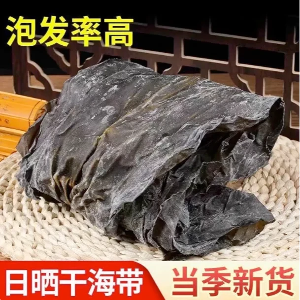 【助农补贴】买一斤送一斤霞浦去头干海带火锅凉拌日晒干海带