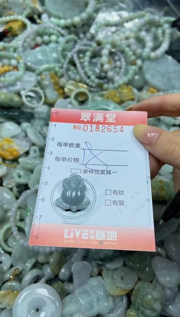 颈饰未镶嵌翡翠闪购0182654