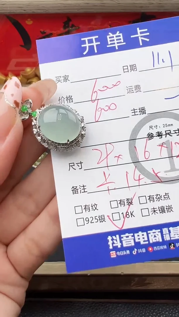 吊坠(不含链)18K金镶嵌翡翠盈****店蛋面-8085