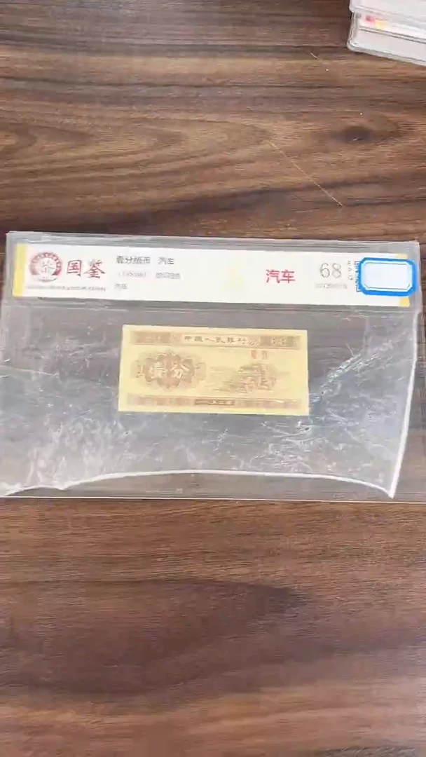 指定链接壹分纸币单张 0.1D  94501