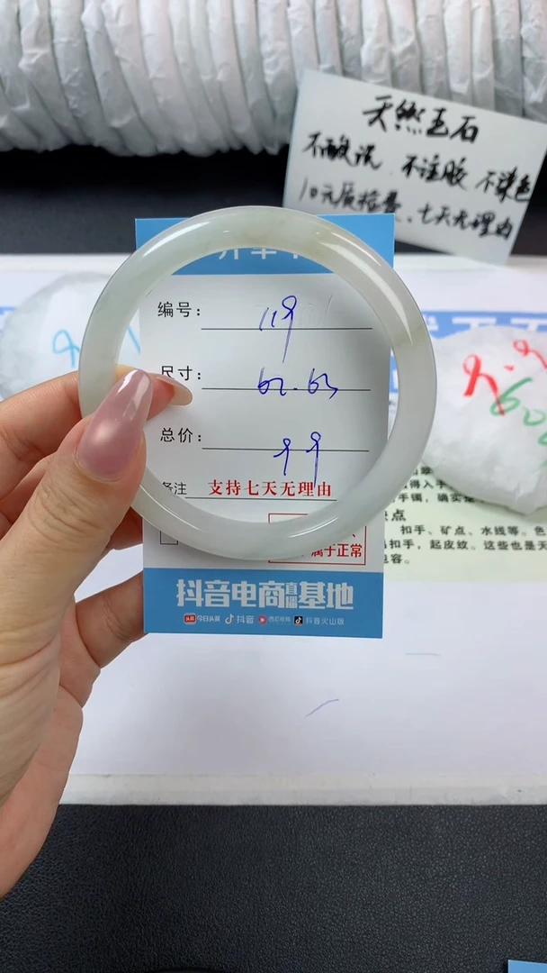 未镶嵌手镯石英质玉q119