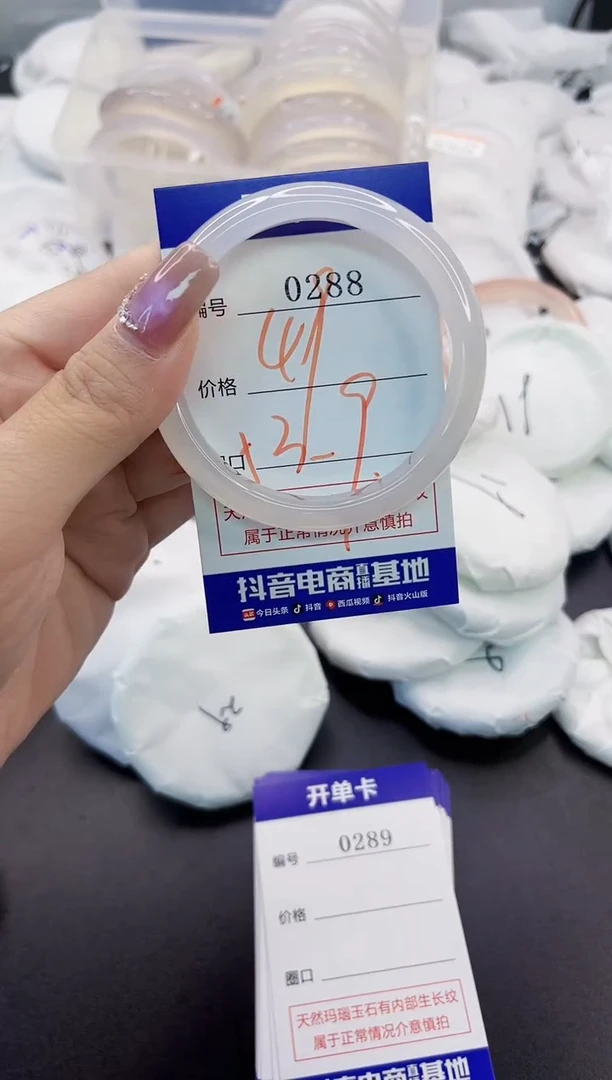 玛瑙/玉髓手镯未镶嵌0288