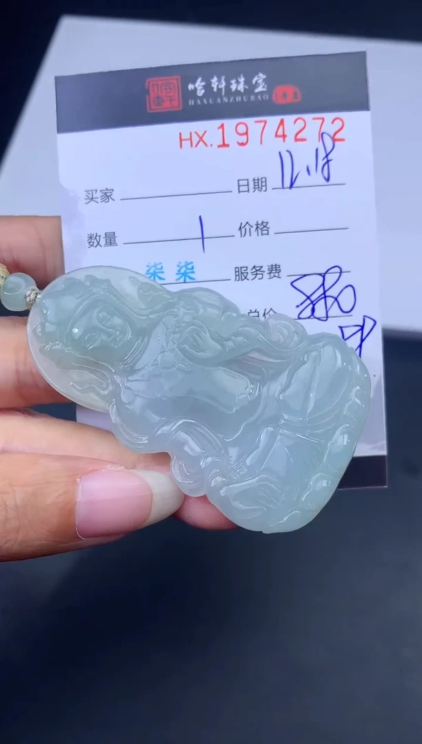 未镶嵌挂件翡翠哈轩 挂件1