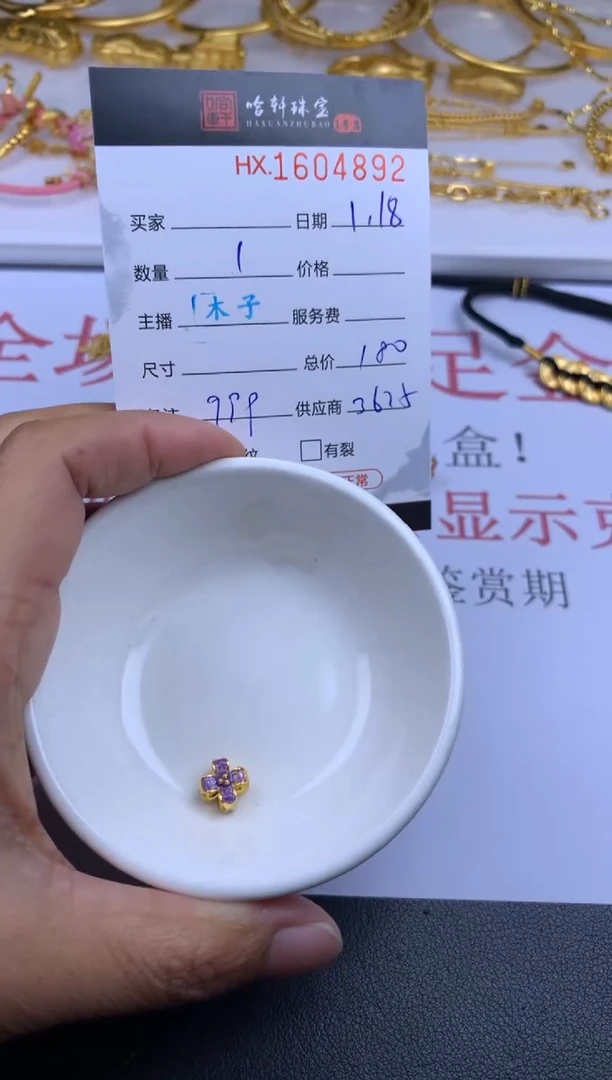 【闪购商品】定制足金吊坠(不含链)哈轩 挂件1（多样性发其一）