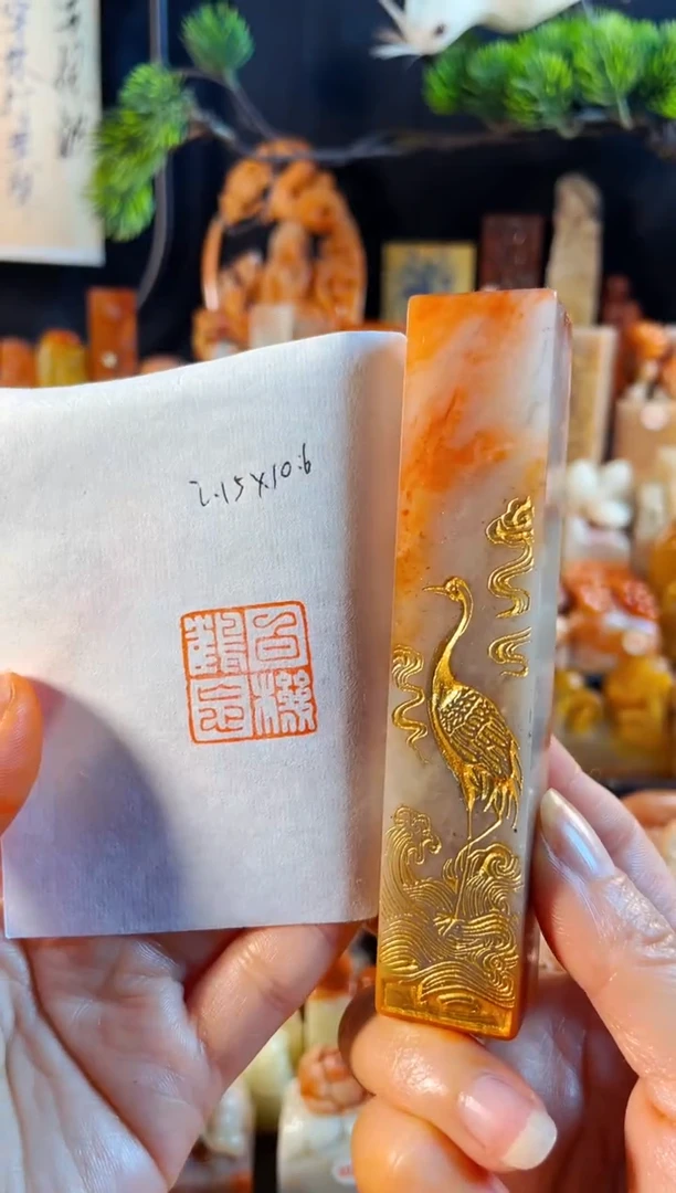 老挝石印石手工篆刻《白鹤忘机》