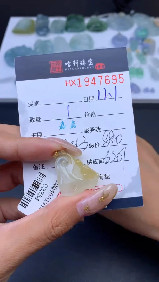未镶嵌挂件翡翠哈轩 挂件1