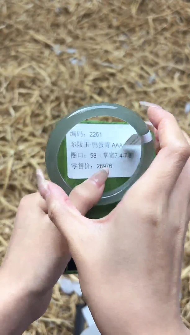 未镶嵌手镯石英质玉2261--圈口58