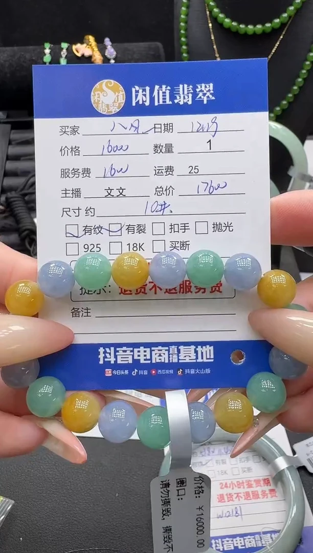 未镶嵌挂件翡翠八**?翡翠珠串