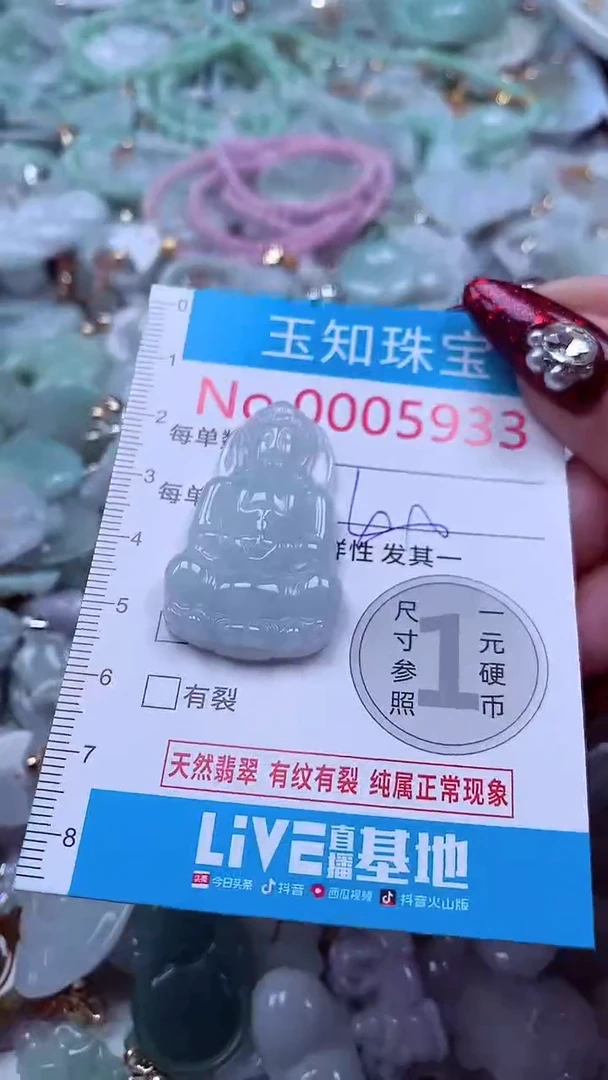 吊坠(不含链)未镶嵌翡翠5933