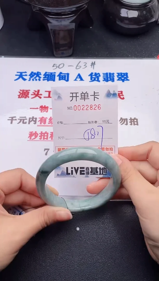 未镶嵌手镯翡翠26