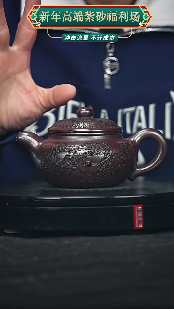 【闪购商品】宜兴原矿高端紫砂