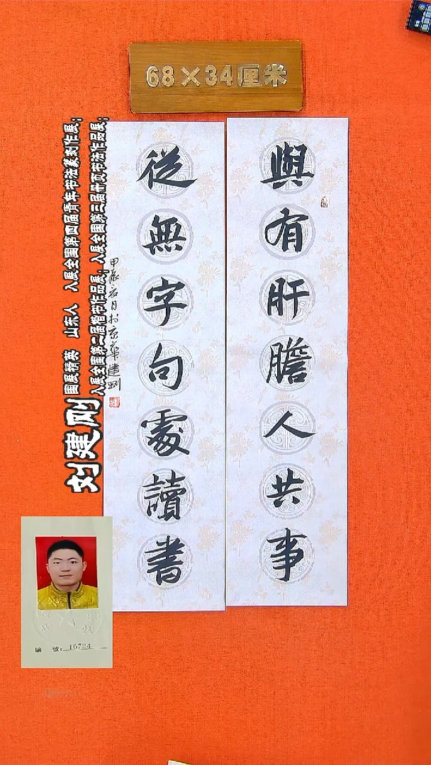 书法88R刘建刚书法作品