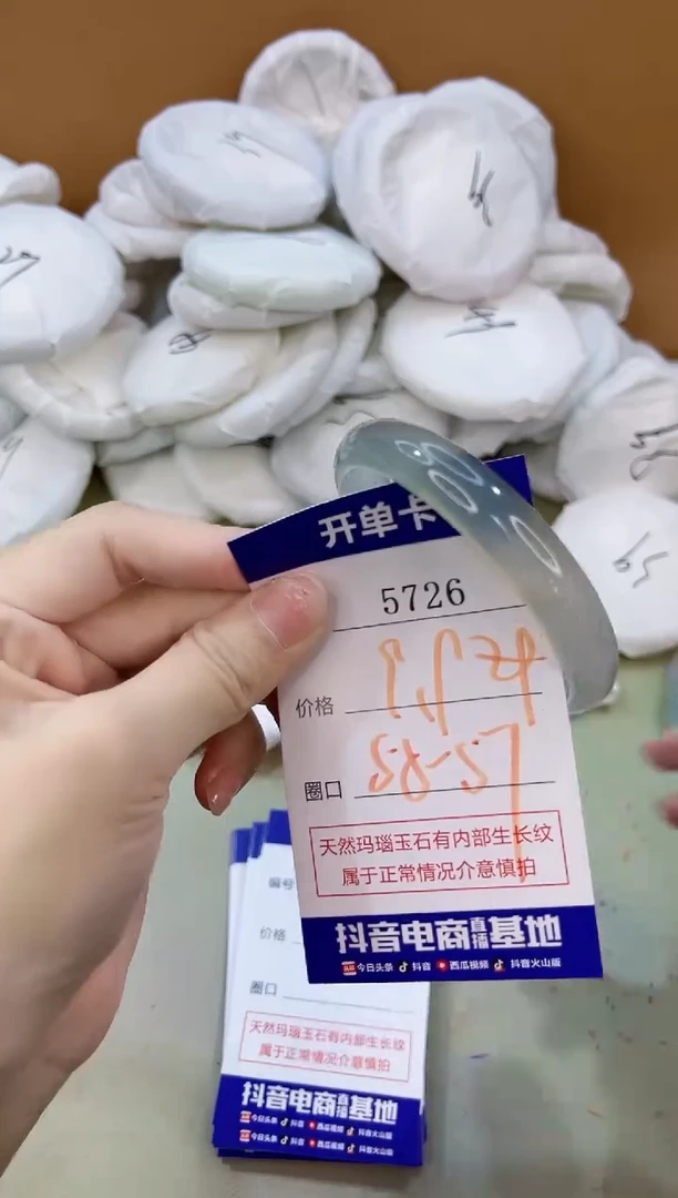 手镯玛瑙/玉髓未镶嵌5726