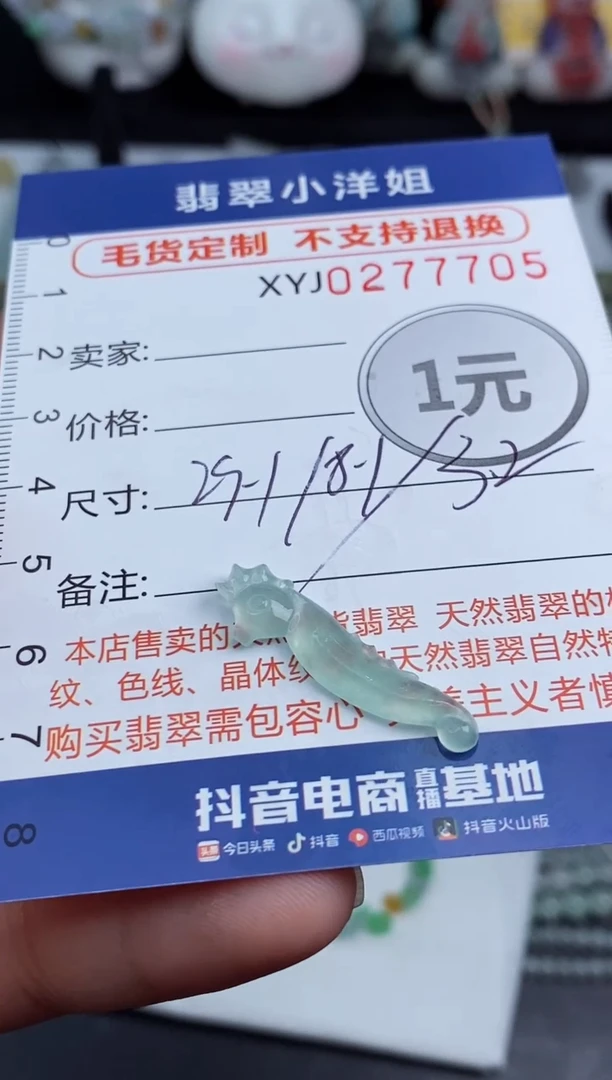 未镶嵌定制翡翠毛货商品/不退换//7705
