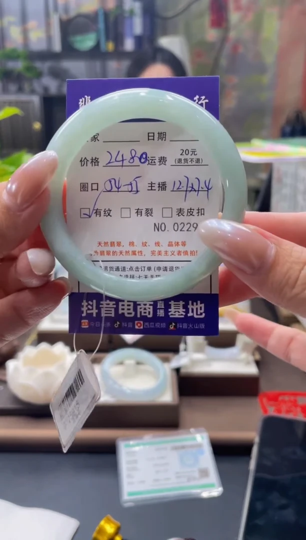 未镶嵌手镯翡翠2294****