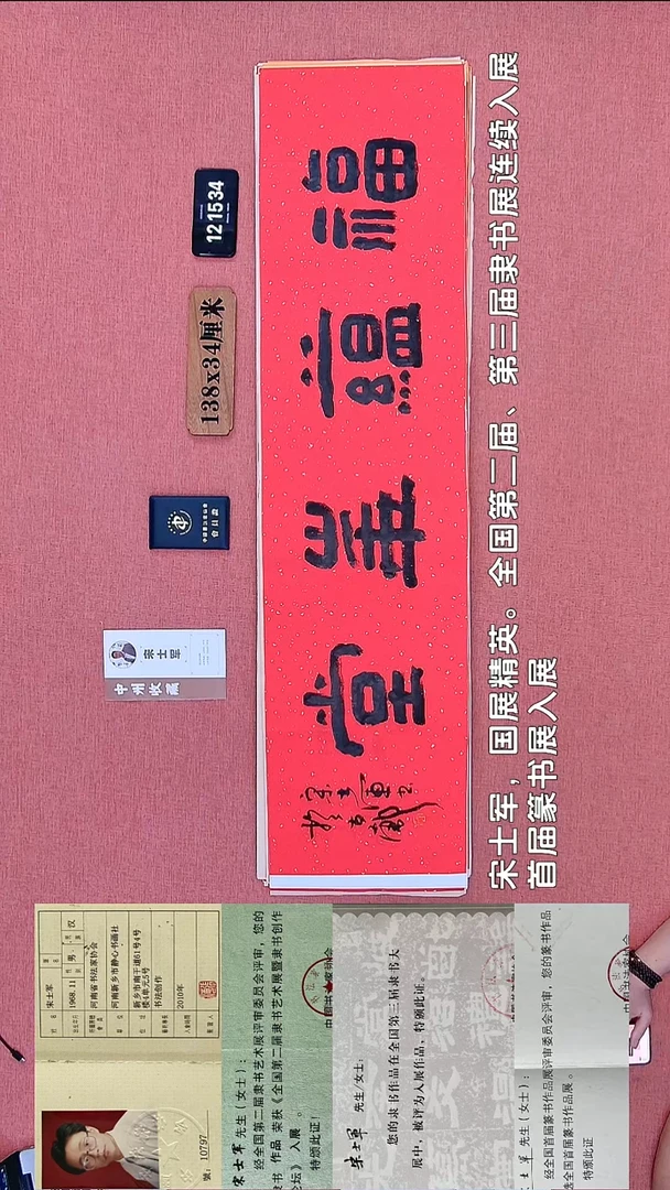 书法230    宋老师书法作品
