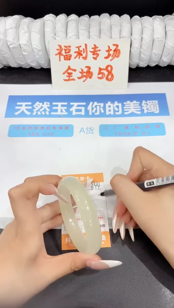 石英质玉手镯未镶嵌344-61.6