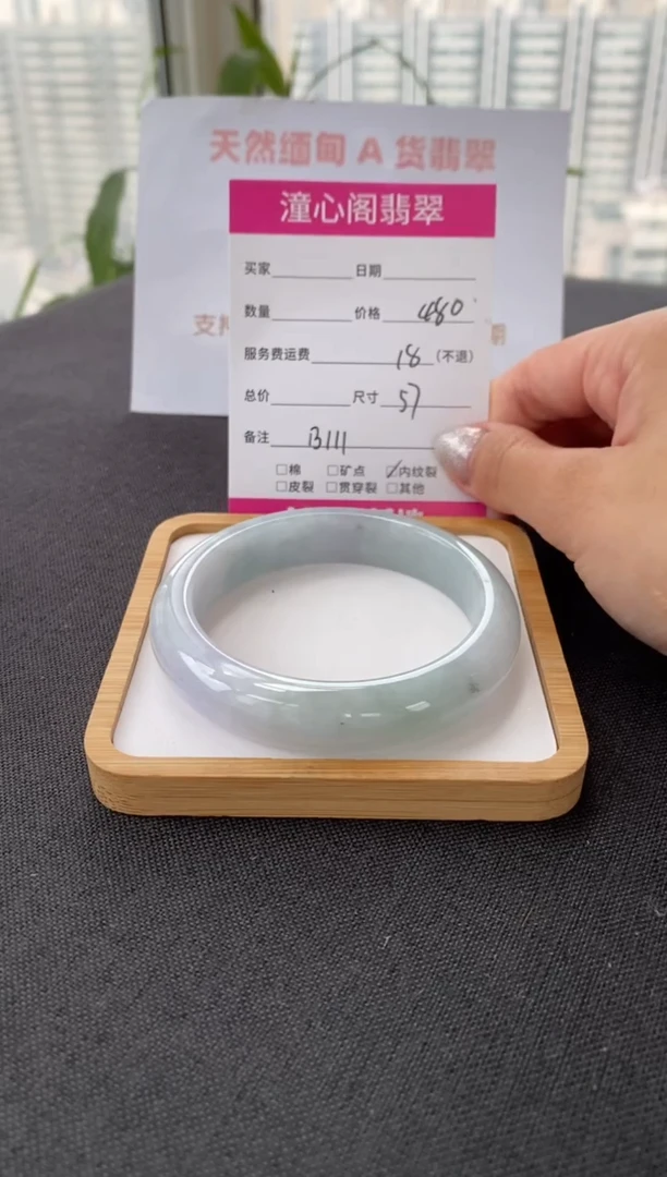 未镶嵌手镯翡翠57圈口  编码 B111