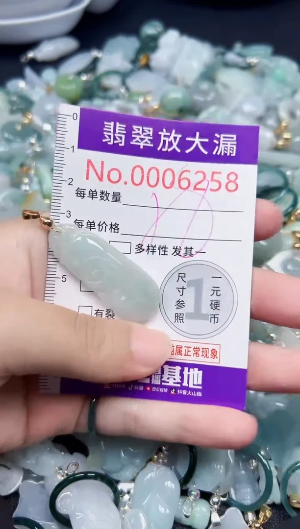 颈饰未镶嵌翡翠6258