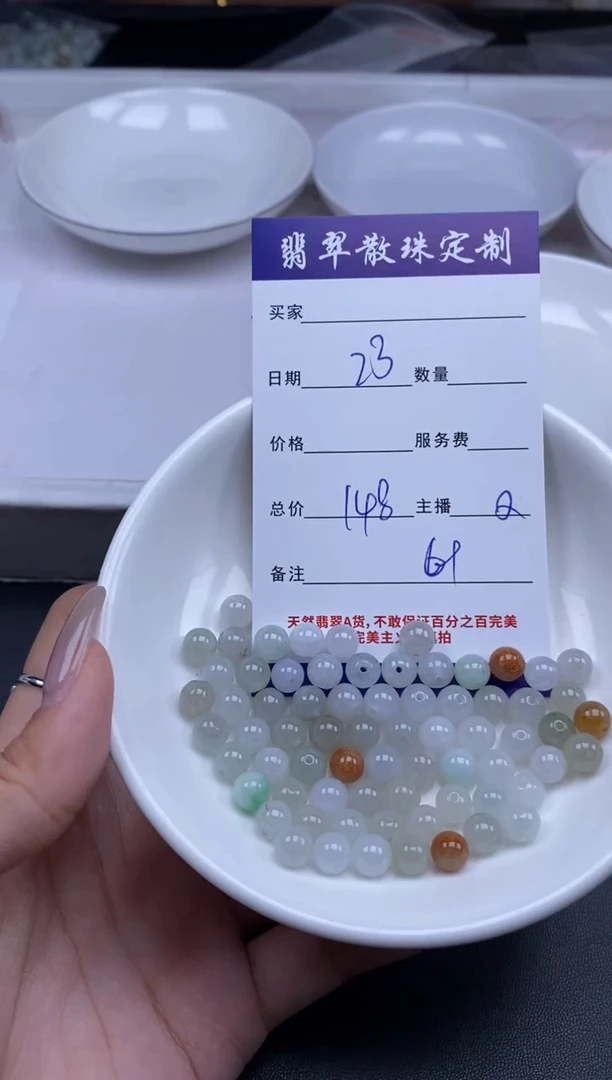 颈饰未镶嵌翡翠贞城散珠批发DIY编制