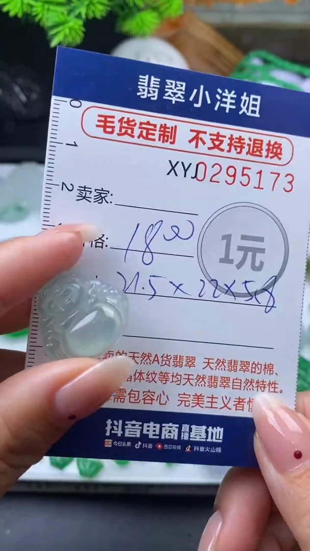 未镶嵌定制翡翠毛货商品/不退换//