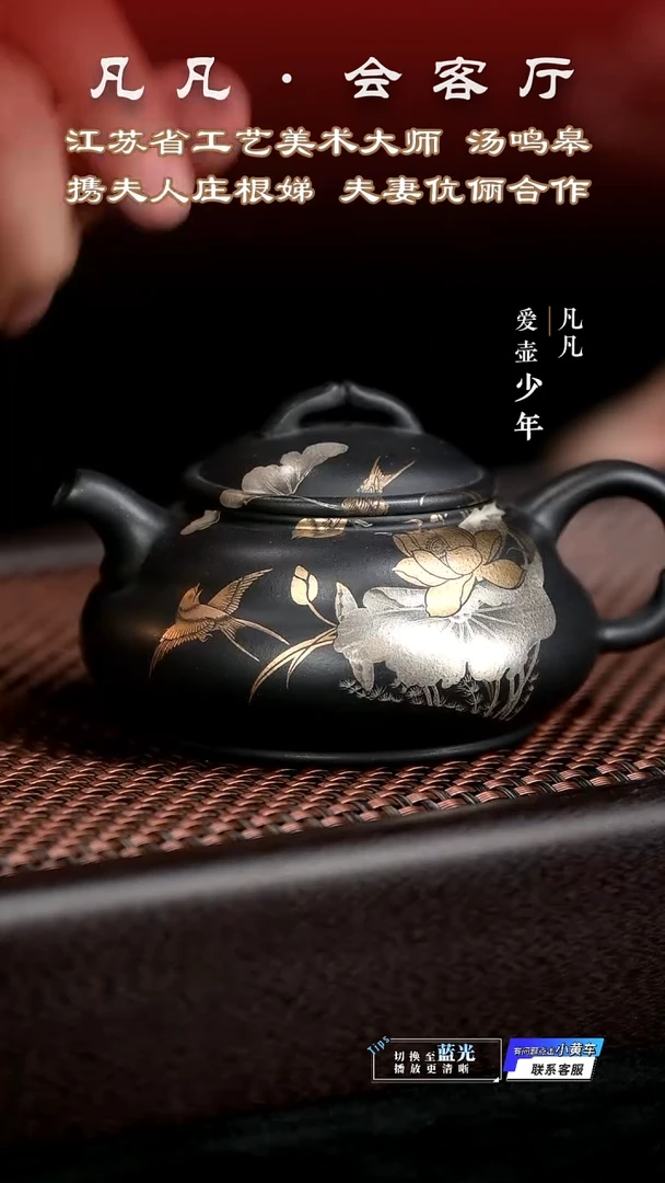 茶壶紫砂凡凡会客厅 紫砂壶08 六合石黄180cc