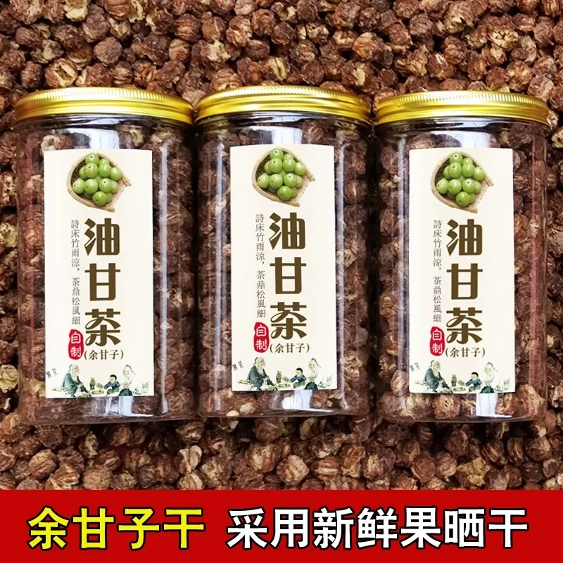 抢!到手3罐】油柑茶潮汕特产新鲜油甘茶油甘叶可泡茶饮用精挑大果