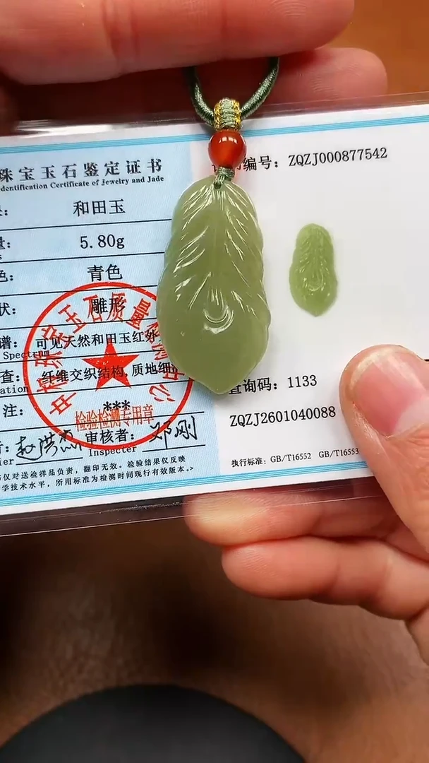 颈饰未镶嵌和田玉青海料羽毛