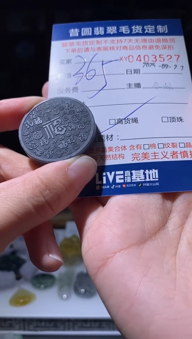 未镶嵌定制翡翠翡翠403527